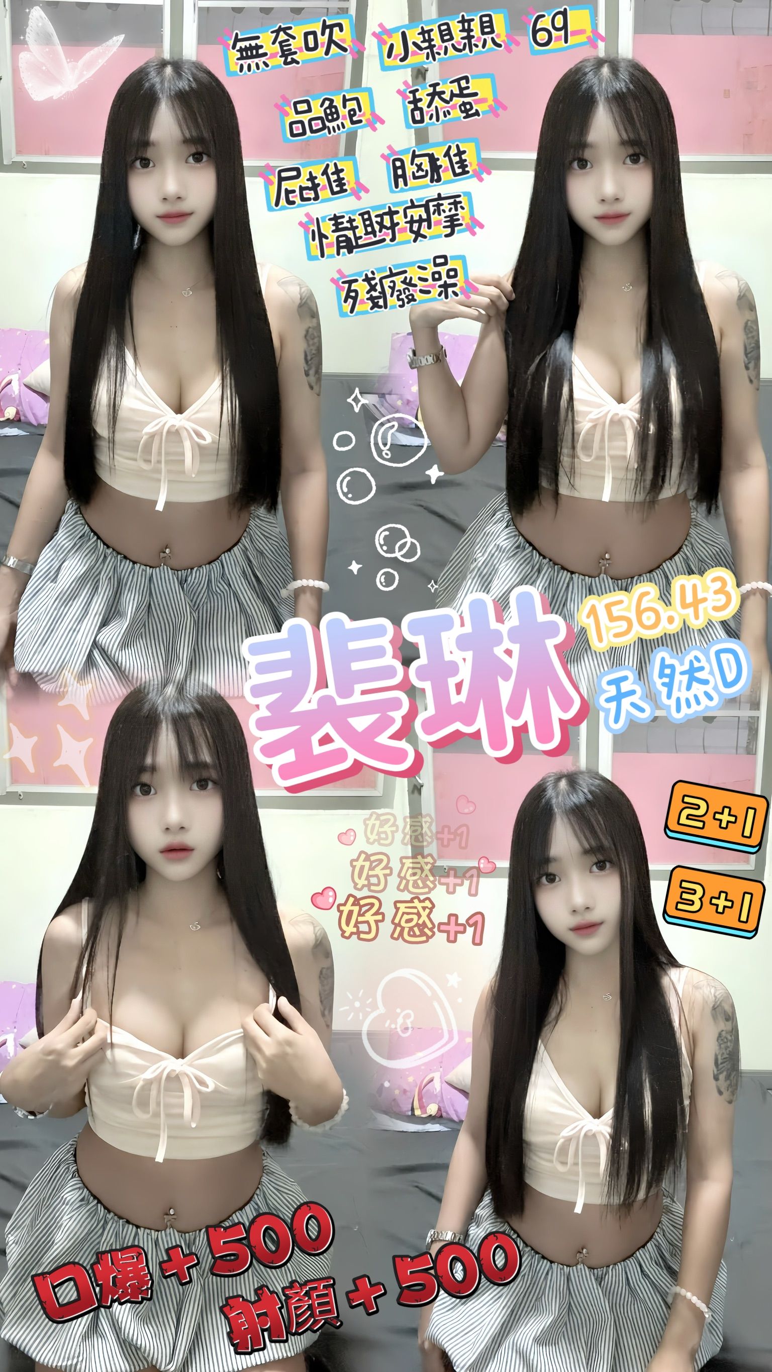 極漱台北外送 綺霜 超甜氧氣正妹 學生妹